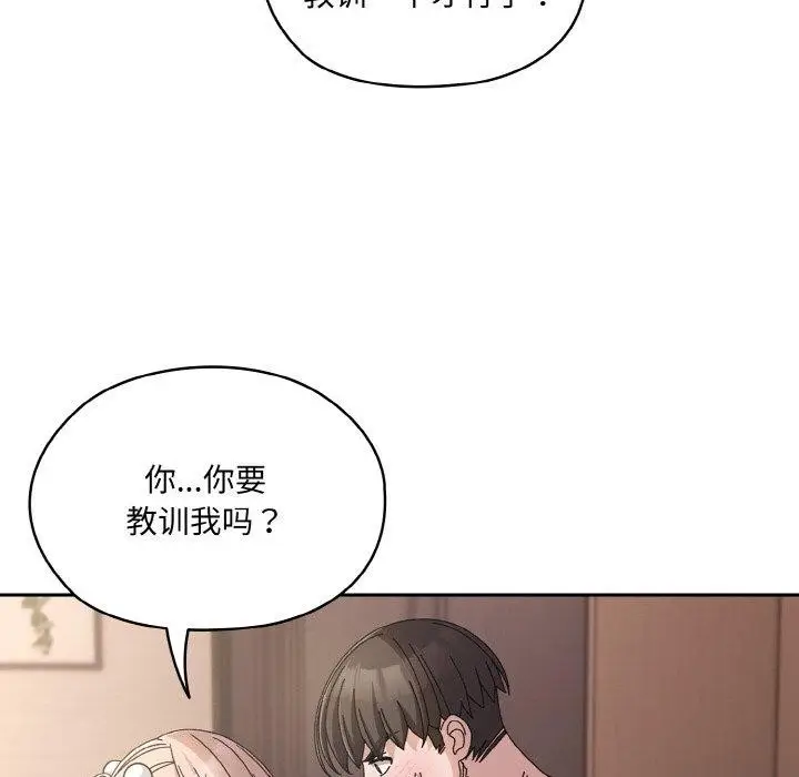 《请把女儿交给我/老大! 请把女儿交给我!》第64话图67