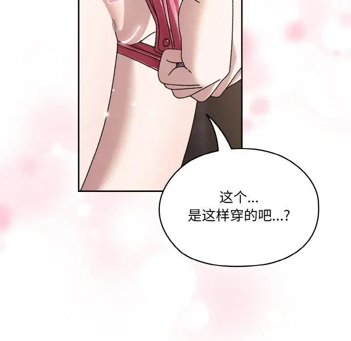 《请把女儿交给我/老大! 请把女儿交给我!》第64话图7