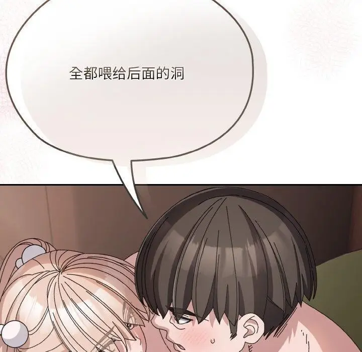 《请把女儿交给我/老大! 请把女儿交给我!》第64话图70