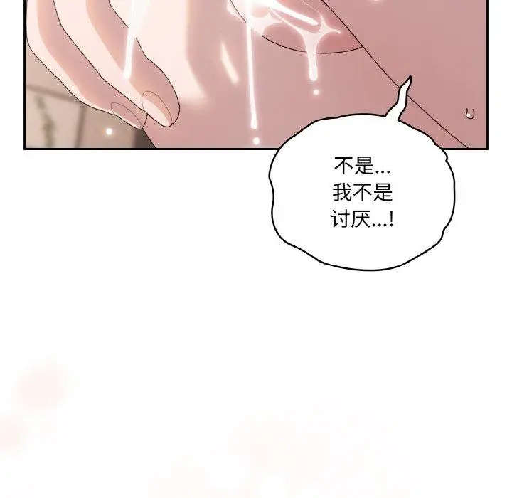 《请把女儿交给我/老大! 请把女儿交给我!》第64话图73