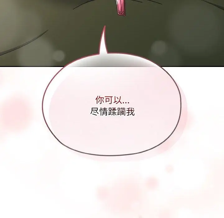 《请把女儿交给我/老大! 请把女儿交给我!》第64话图76