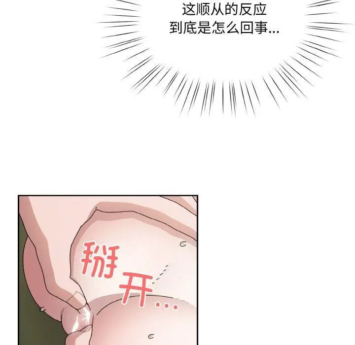 《请把女儿交给我/老大! 请把女儿交给我!》第64话图79