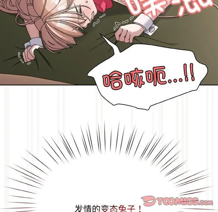 《请把女儿交给我/老大! 请把女儿交给我!》第64话图84