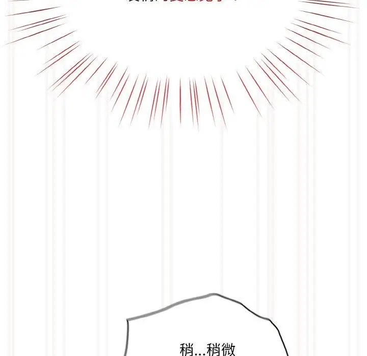 《请把女儿交给我/老大! 请把女儿交给我!》第64话图85