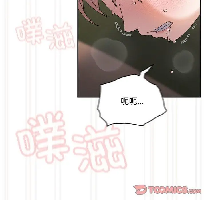 《请把女儿交给我/老大! 请把女儿交给我!》第64话图93