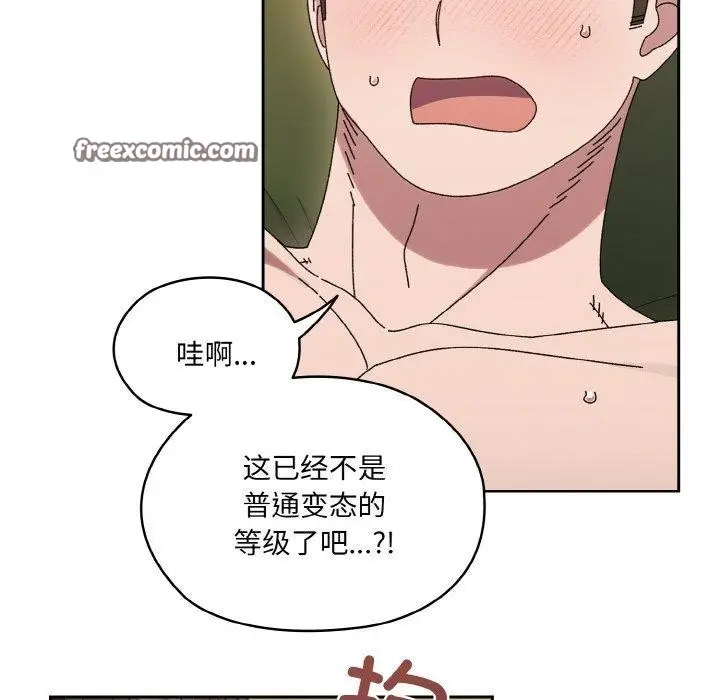 《请把女儿交给我/老大! 请把女儿交给我!》第65话图105
