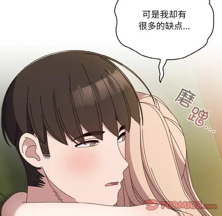 《请把女儿交给我/老大! 请把女儿交给我!》第65话图108