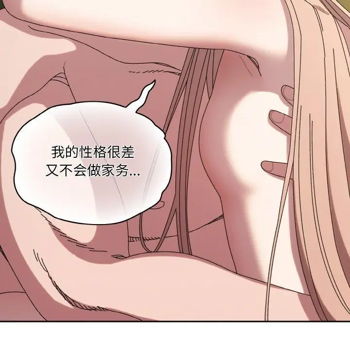 《请把女儿交给我/老大! 请把女儿交给我!》第65话图109