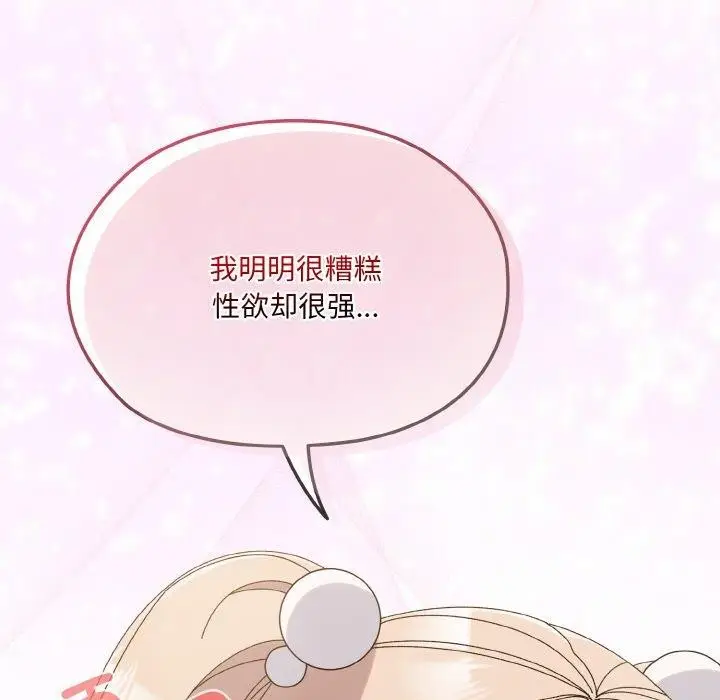 《请把女儿交给我/老大! 请把女儿交给我!》第65话图112