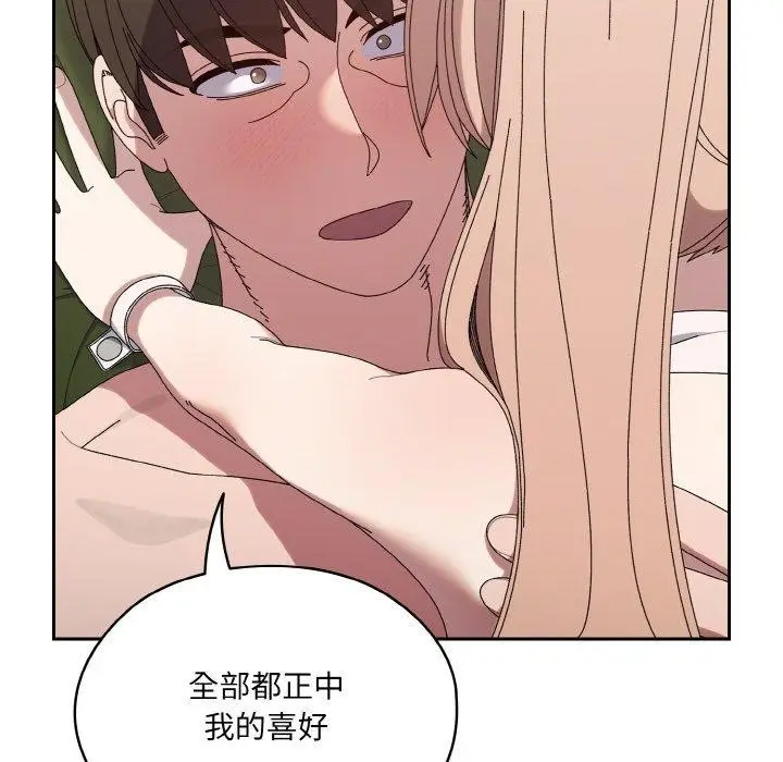 《请把女儿交给我/老大! 请把女儿交给我!》第65话图117