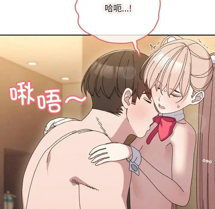 《请把女儿交给我/老大! 请把女儿交给我!》第65话图121