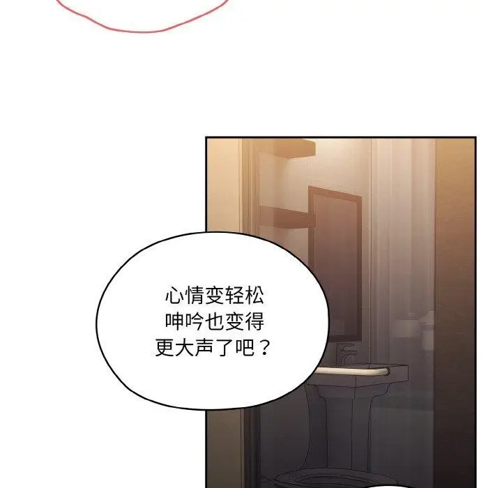 《请把女儿交给我/老大! 请把女儿交给我!》第65话图127