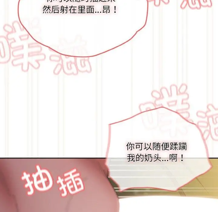 《请把女儿交给我/老大! 请把女儿交给我!》第65话图136