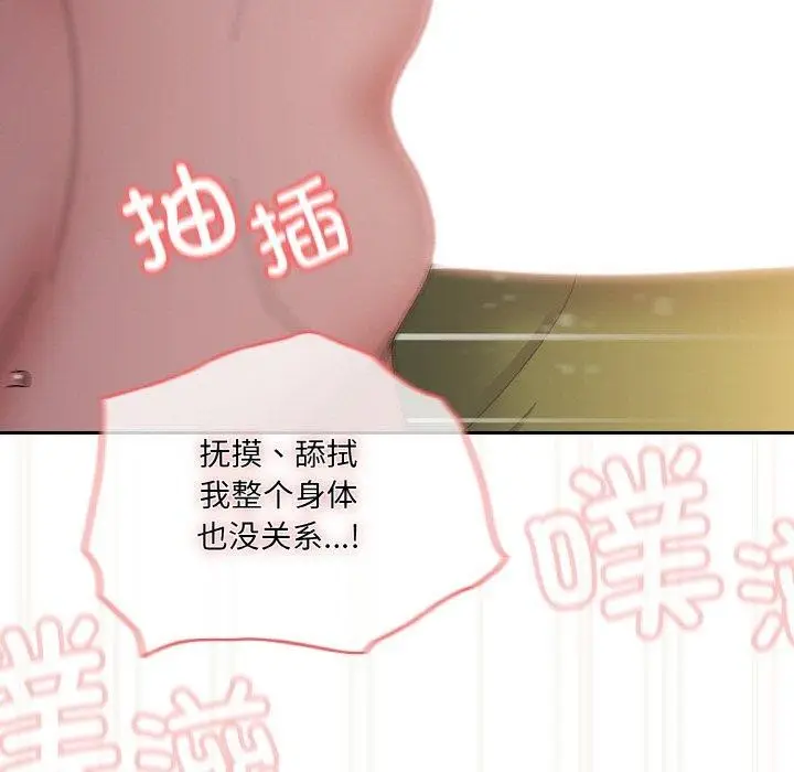 《请把女儿交给我/老大! 请把女儿交给我!》第65话图137