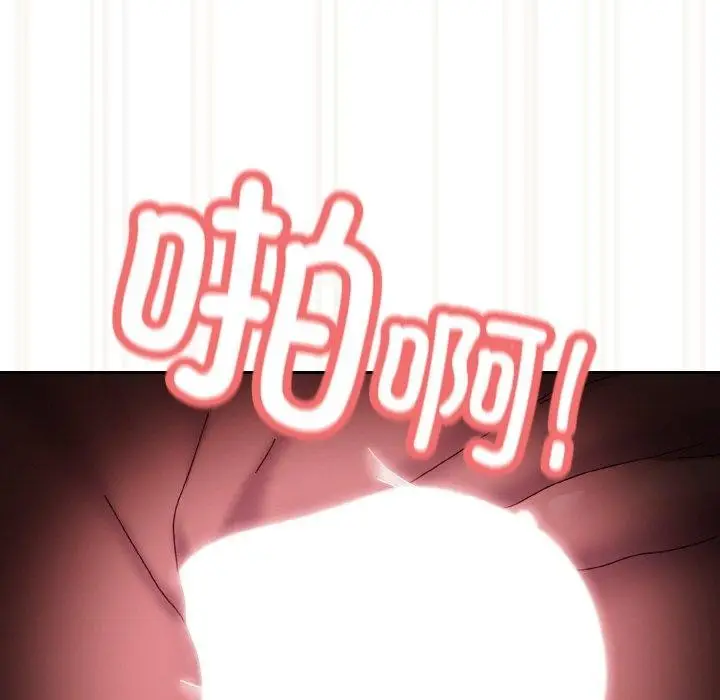 《请把女儿交给我/老大! 请把女儿交给我!》第65话图143