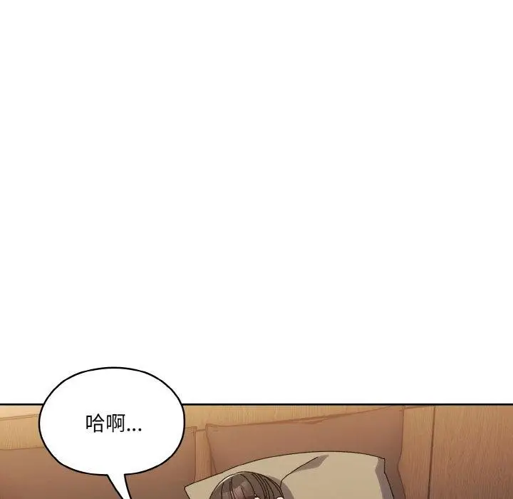 《请把女儿交给我/老大! 请把女儿交给我!》第65话图149