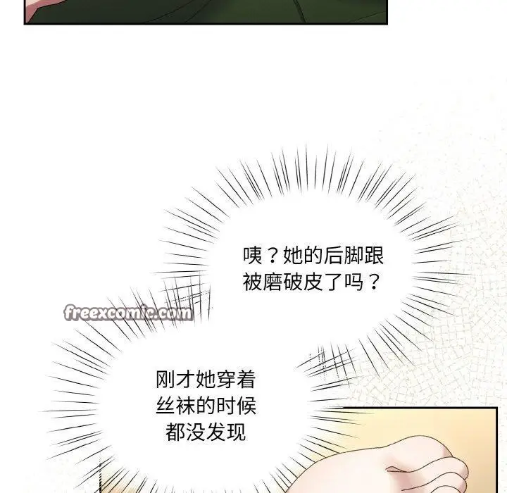 《请把女儿交给我/老大! 请把女儿交给我!》第65话图15
