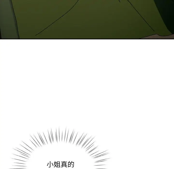 《请把女儿交给我/老大! 请把女儿交给我!》第65话图151