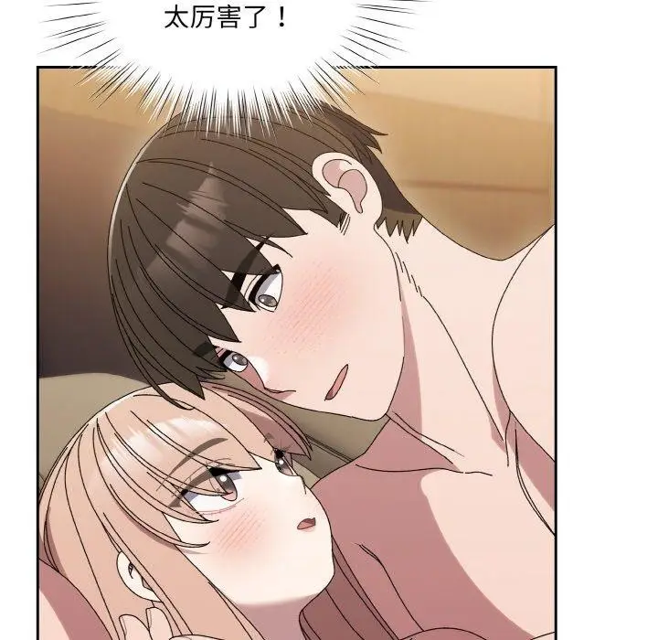 《请把女儿交给我/老大! 请把女儿交给我!》第65话图152