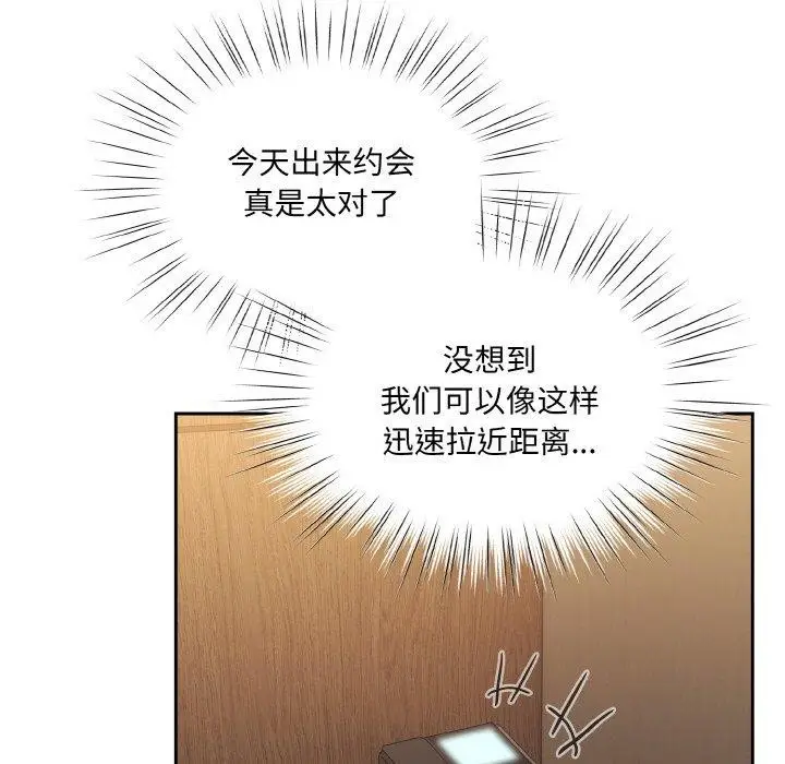 《请把女儿交给我/老大! 请把女儿交给我!》第65话图154