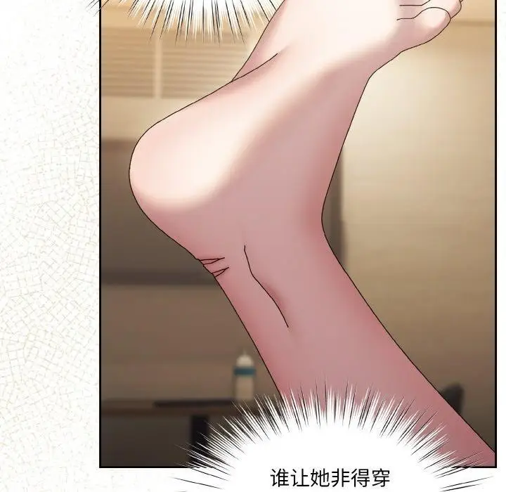 《请把女儿交给我/老大! 请把女儿交给我!》第65话图16