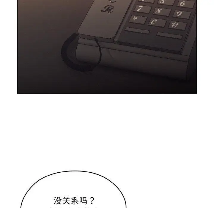 《请把女儿交给我/老大! 请把女儿交给我!》第65话图163
