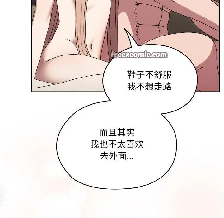 《请把女儿交给我/老大! 请把女儿交给我!》第65话图165
