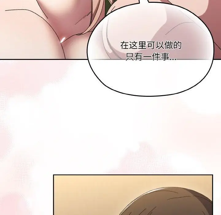 《请把女儿交给我/老大! 请把女儿交给我!》第65话图168