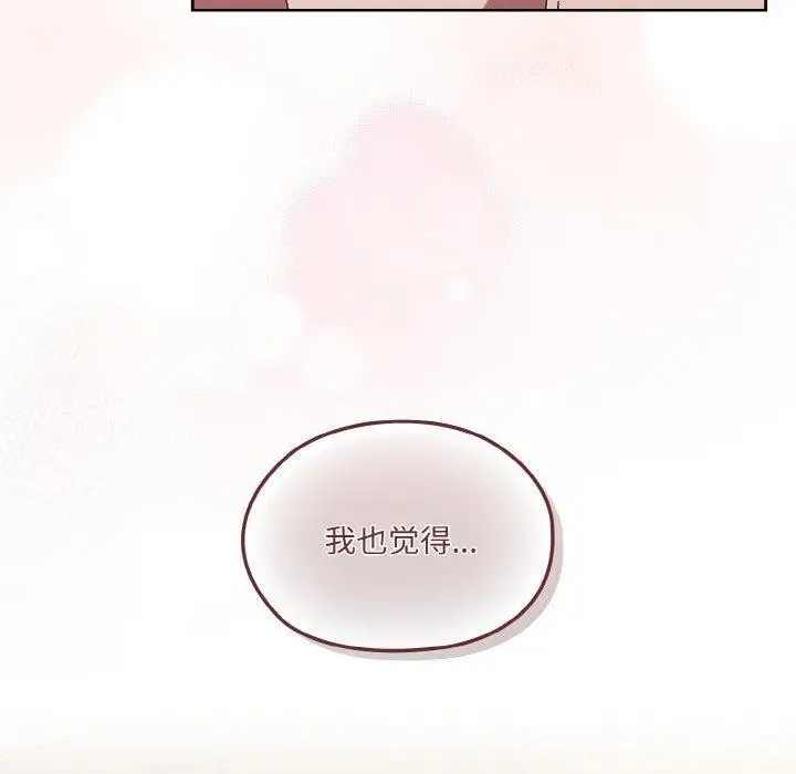 《请把女儿交给我/老大! 请把女儿交给我!》第65话图170