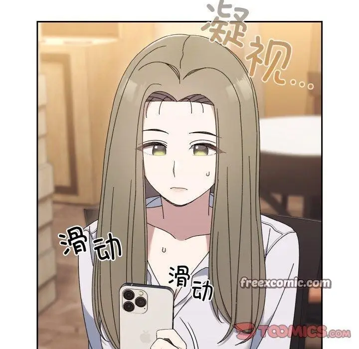 《请把女儿交给我/老大! 请把女儿交给我!》第65话图180