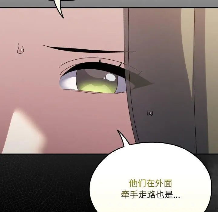 《请把女儿交给我/老大! 请把女儿交给我!》第65话图184