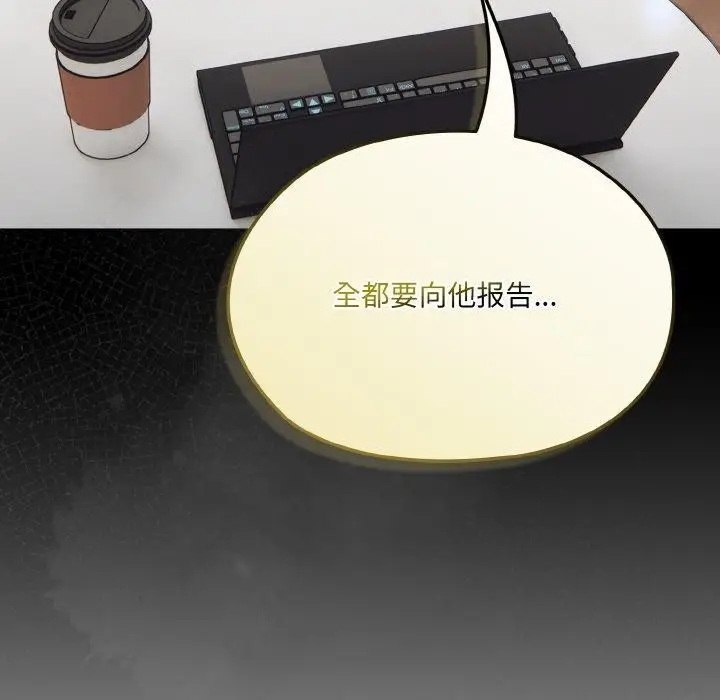 《请把女儿交给我/老大! 请把女儿交给我!》第65话图187