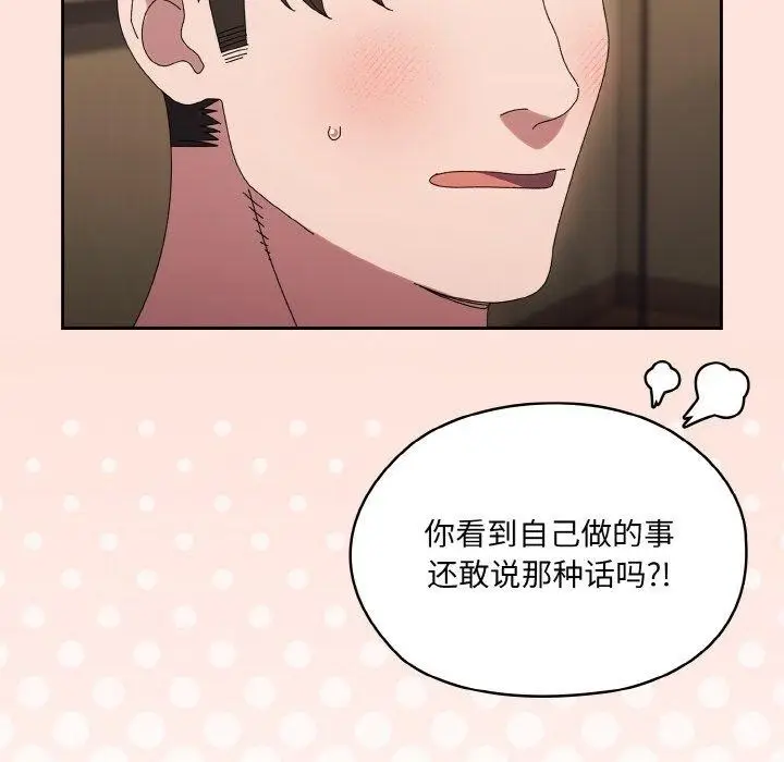 《请把女儿交给我/老大! 请把女儿交给我!》第65话图32