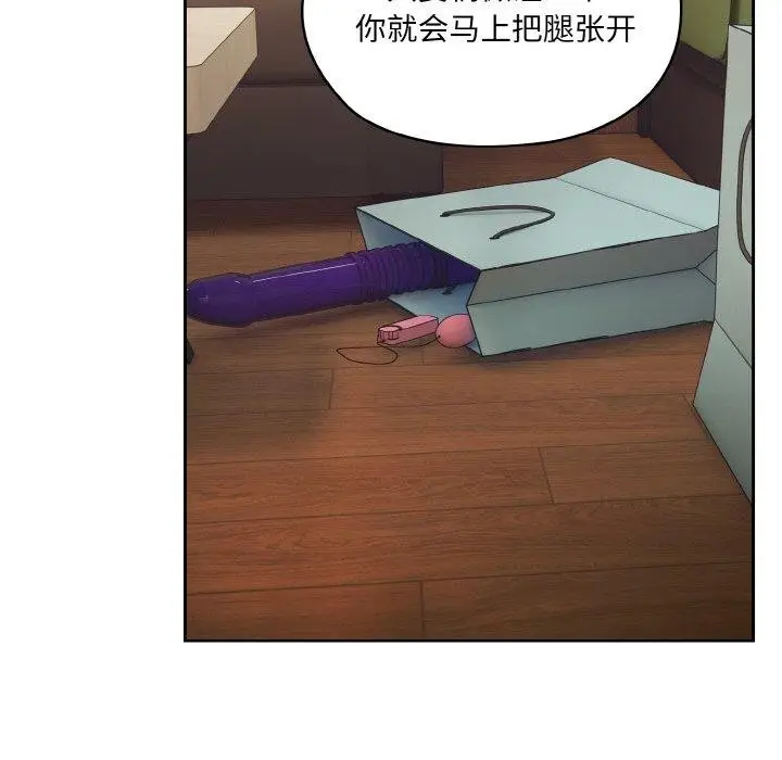 《请把女儿交给我/老大! 请把女儿交给我!》第65话图34