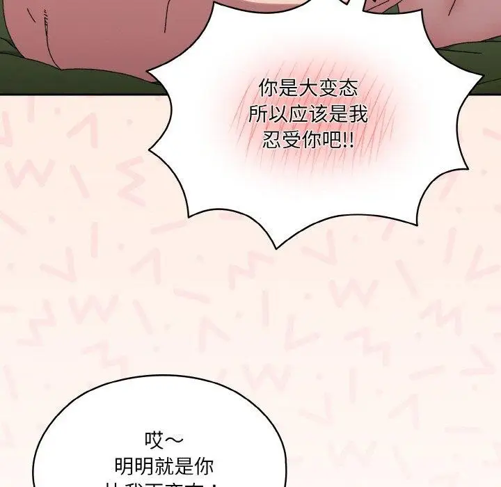 《请把女儿交给我/老大! 请把女儿交给我!》第65话图39