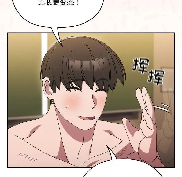《请把女儿交给我/老大! 请把女儿交给我!》第65话图40