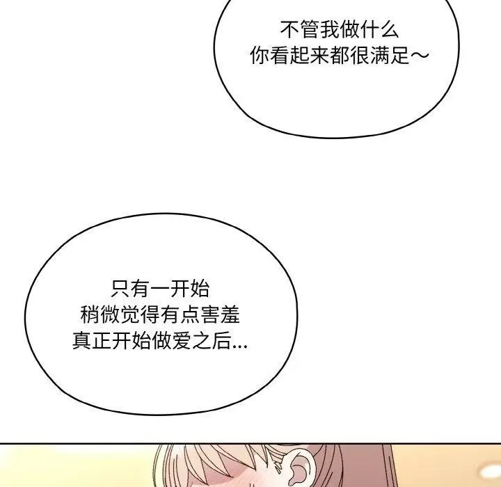 《请把女儿交给我/老大! 请把女儿交给我!》第65话图41