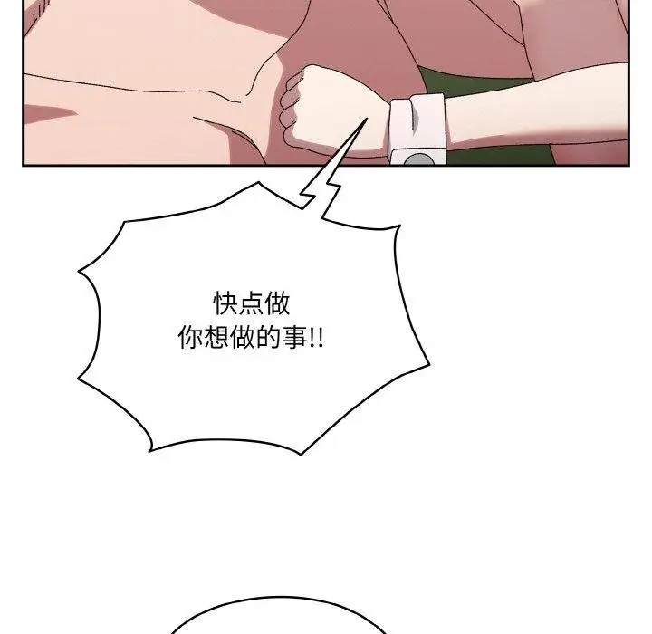 《请把女儿交给我/老大! 请把女儿交给我!》第65话图47