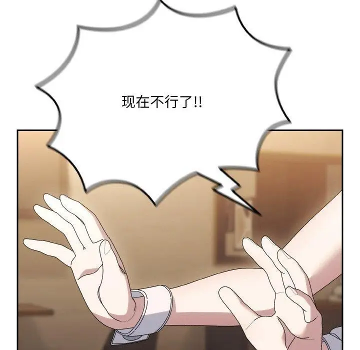 《请把女儿交给我/老大! 请把女儿交给我!》第65话图50