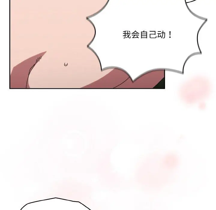 《请把女儿交给我/老大! 请把女儿交给我!》第65话图57