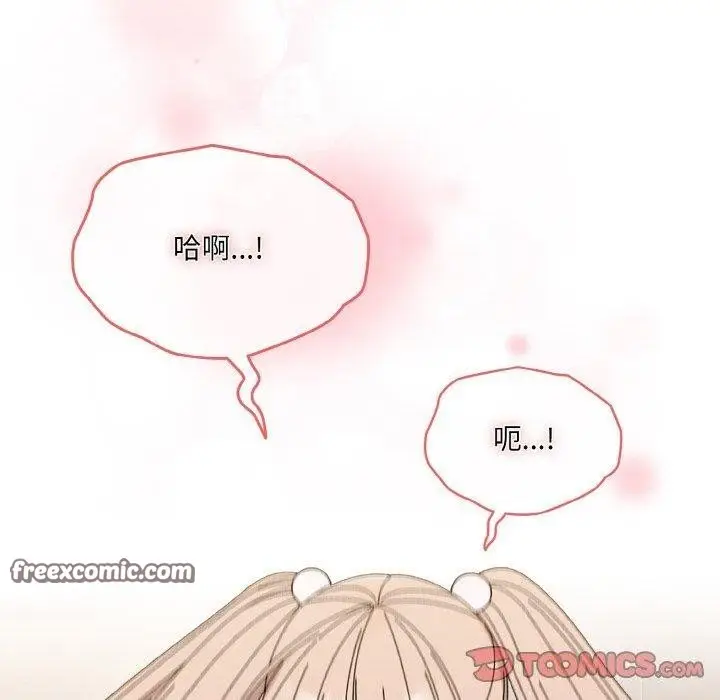 《请把女儿交给我/老大! 请把女儿交给我!》第65话图60