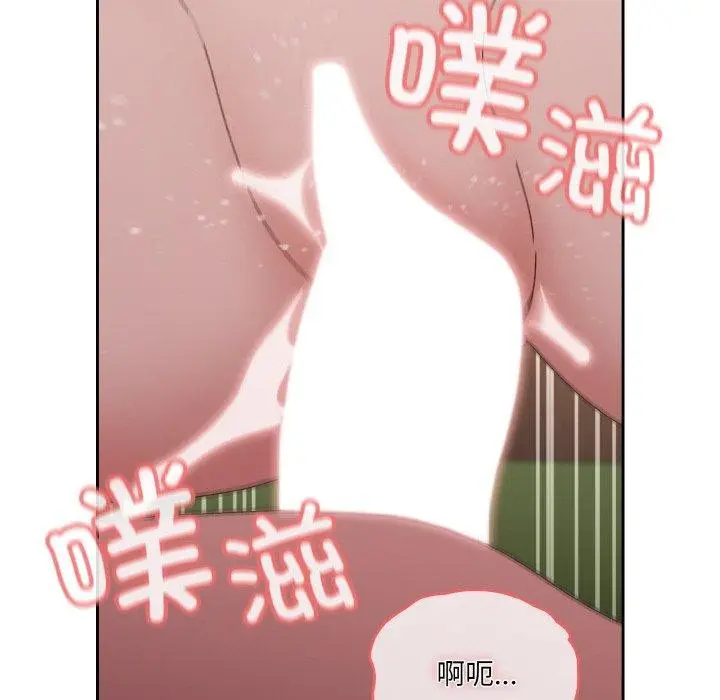 《请把女儿交给我/老大! 请把女儿交给我!》第65话图66