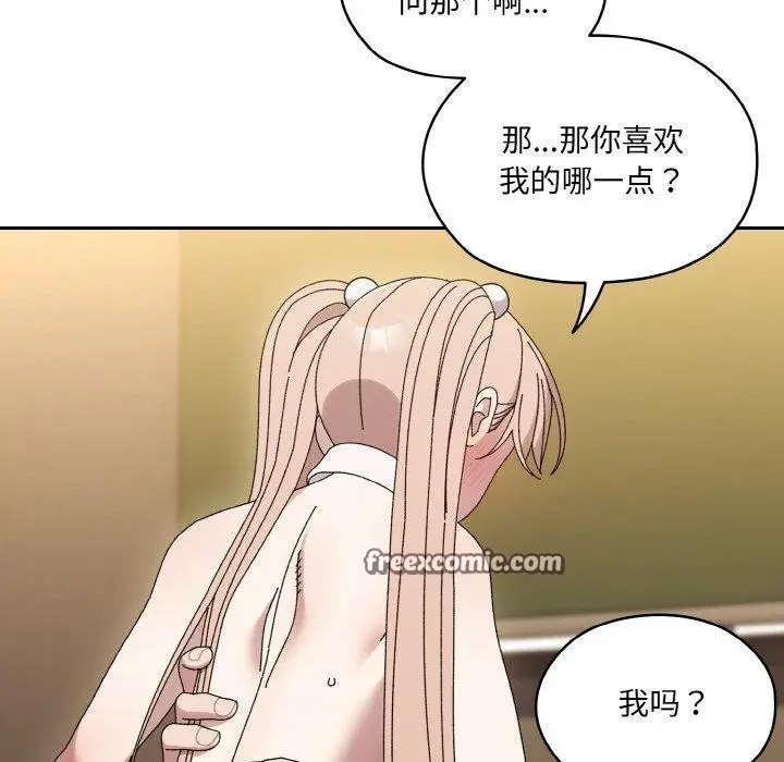 《请把女儿交给我/老大! 请把女儿交给我!》第65话图75