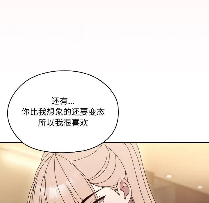 《请把女儿交给我/老大! 请把女儿交给我!》第65话图80