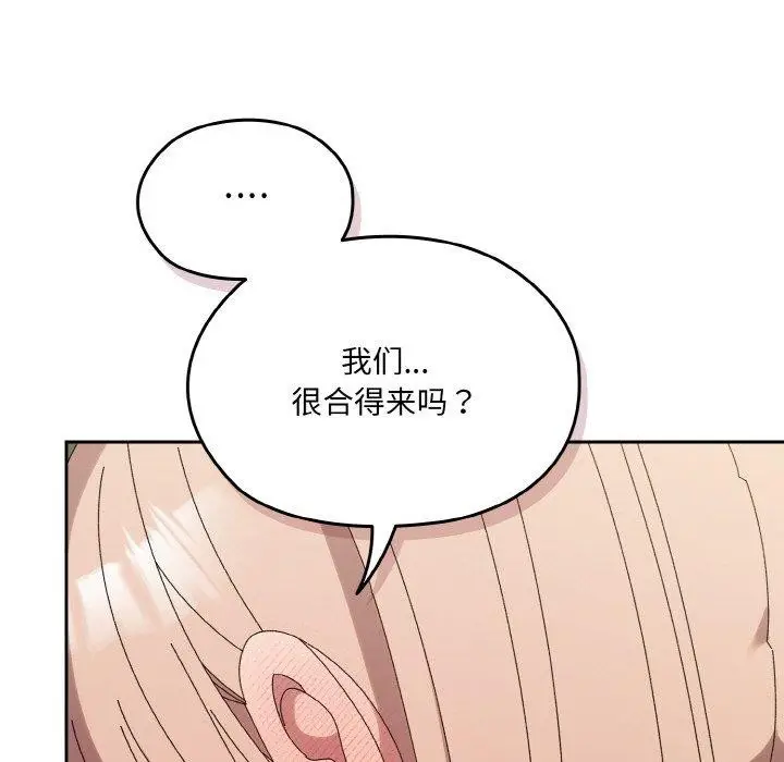 《请把女儿交给我/老大! 请把女儿交给我!》第65话图82