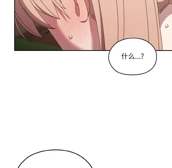 《请把女儿交给我/老大! 请把女儿交给我!》第65话图83