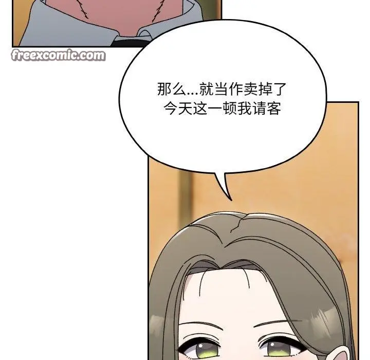 《请把女儿交给我/老大! 请把女儿交给我!》第66话图105