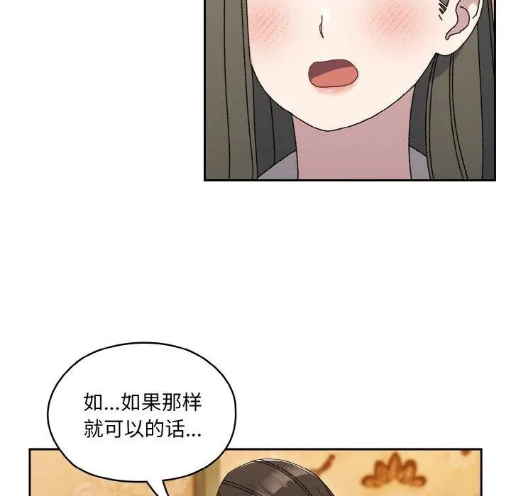 《请把女儿交给我/老大! 请把女儿交给我!》第66话图106