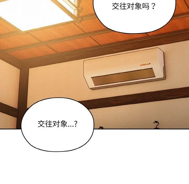 《请把女儿交给我/老大! 请把女儿交给我!》第66话图109