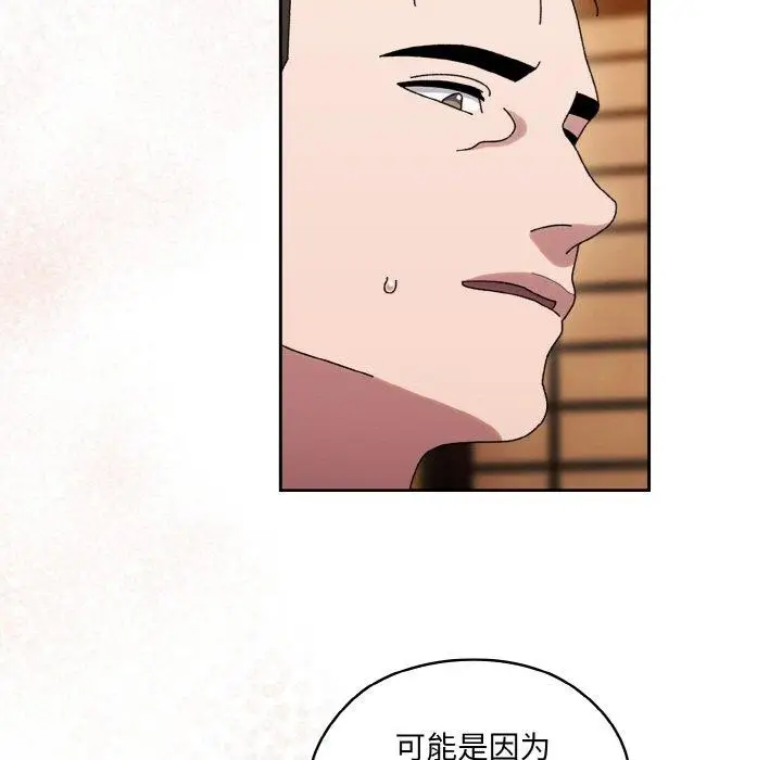 《请把女儿交给我/老大! 请把女儿交给我!》第66话图114